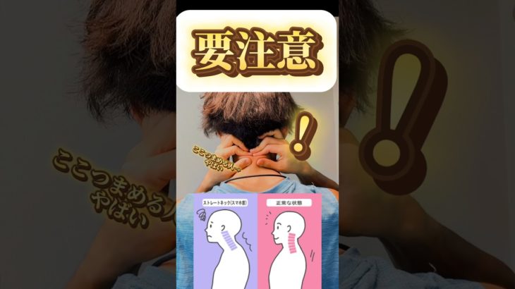 【要注意⚠️】ここ摘めない人はストレートネックらしい。#ダイエットトレーニング #美容 #トレーニング #垢抜け #痩せる