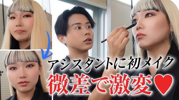 【面接メイク】小田切ファビュ美が直々にメイク！ビューティーカンパニーに入社するためのファビュラスな面接メイク教えちゃうわよ〜🤍 【就活メイク】