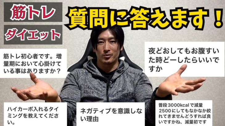 筋トレやダイエットのお悩みに、シャイニー薊が答えていきます！