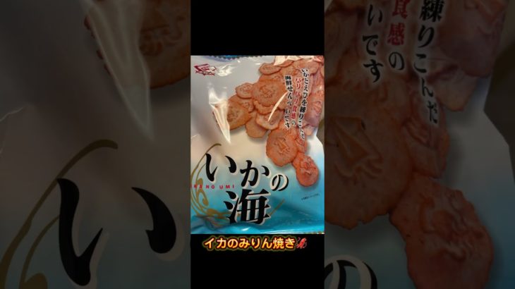 ダイエット中でも罪悪感無く食べれる神お菓子見つけました🔥マジでおすすめ✨みんなで痩せよう❣️#ダイエット#お菓子