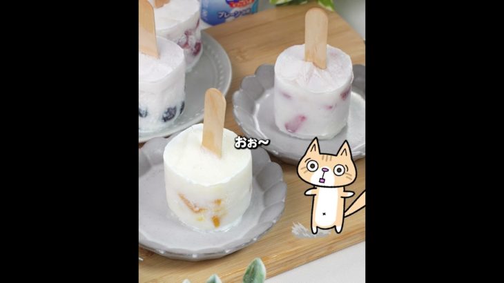 【ダイエット】超簡単❣️フルーツたっぷり😍フローズンヨーグルト #低糖質 #低脂質 #ヘルシースイーツ