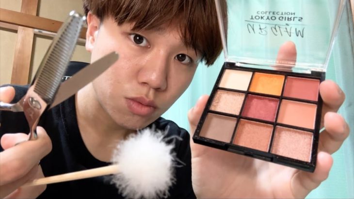 【ASMR】忙しいあなたの為に超高速でメイクとヘアカットと耳かきをします💄✂️👂