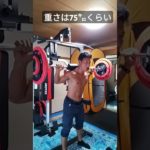 予定していない 突然する筋トレは基本的にはありません❗　#shorts