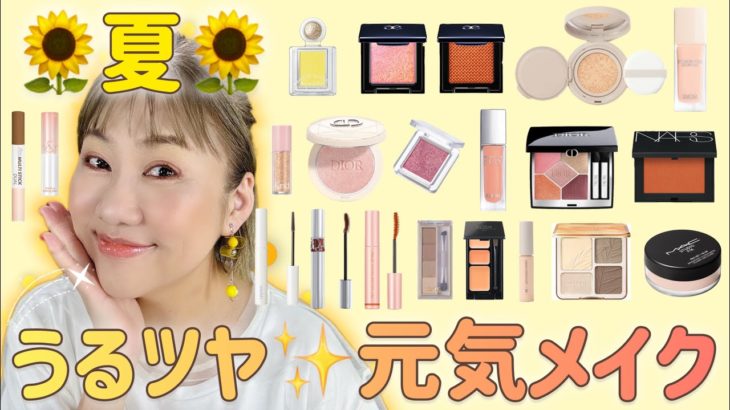 【イエローオレンジメイク】今年もやります✨夏のビタミンカラーメイク🍋🍊