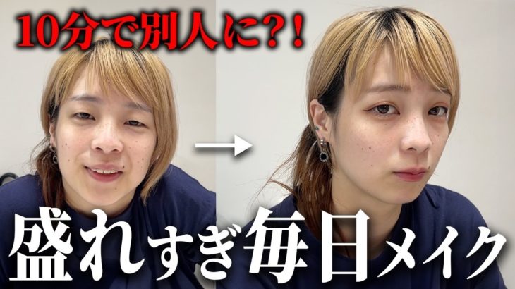 【一重さん必見】とんずのメイク大公開！時短なので、是非参考にしてね！【はるかぜに告ぐ】
