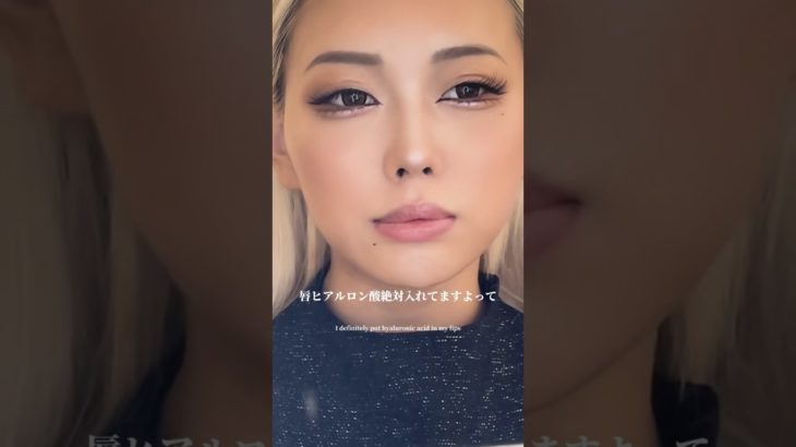 整形級リップメイク💄#渋谷女子インターナショナルスクール #渋女 #シブジョ #渋谷 #ギャル #ギャル先生 #きぃりぷ #綺麗先生 #渋女メイク講師 #メイク #リップメイク