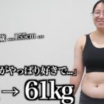 【甘い物と戦う…大変身!!】ダイエット&ヘアメイク