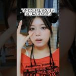 宇多田ヒカルだ〜いすき#宇多田ヒカル #traveling #メイク #y2k #なに子