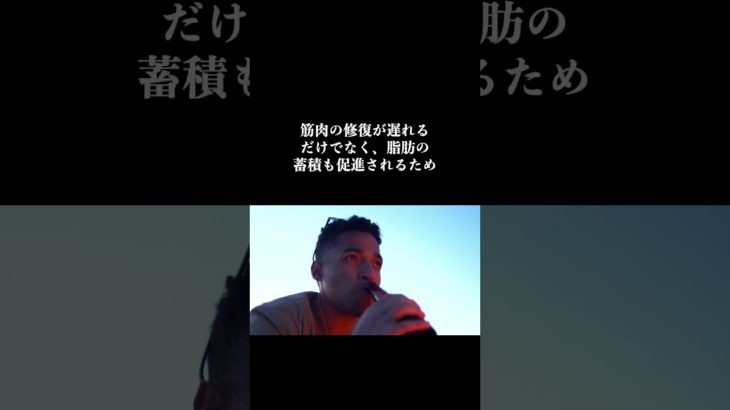 筋トレ後に絶対に食べてはいけないもの