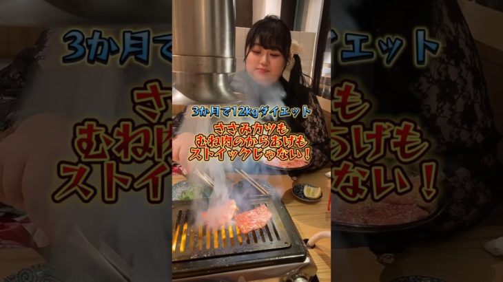 全然ストイックじゃない！ #ぽっちゃり女子 #ぽっちゃり #ダイエット