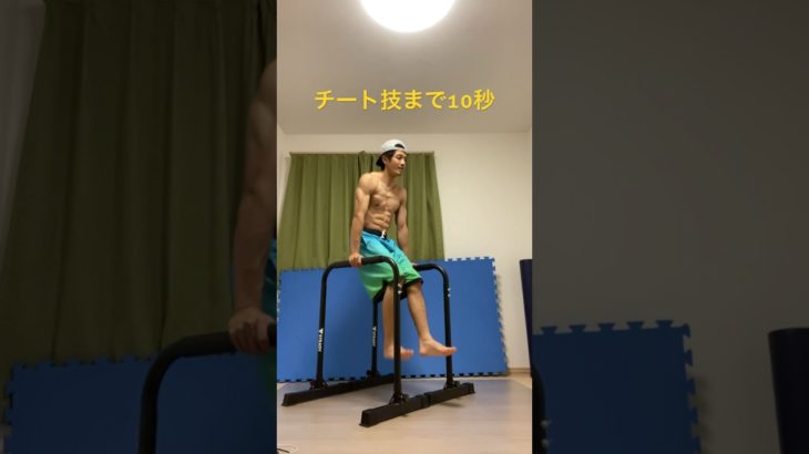 【超人ウォーク】チート技を使えば楽々？？#筋トレ