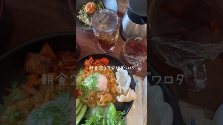 #筋トレ女子 #vlog #朝ごはん