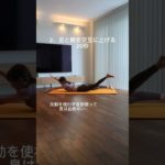10日間で美背中かなう寝たままトレーニング #産後ダイエット #ダイエット