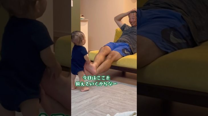 時にはパパの筋トレ相手になる1歳児の赤ちゃん#shorts #赤ちゃん #baby #パパと息子 #パパ育児 #babyboy #1歳2ヵ月
