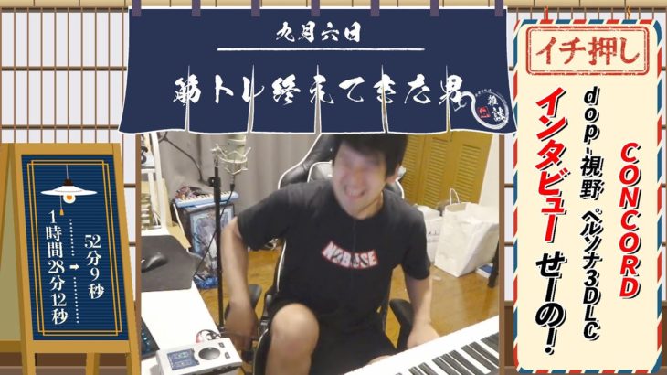 【雑談まとめ】ゆゆうたの雑談「筋トレ終えてきた男」 ー2024/9/6ー