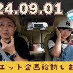 パパダイエット企画始動しました 270話【パパチャン】