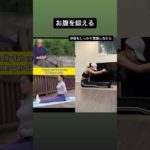 28日目！【簡単ダイエット】#short #痩せたい #体操