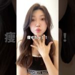 【30日目】ダイエットの結果報告します♡#ダイエット#脚やせ #ダイエット記録