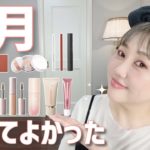 【９月購入品】購入品DEフルメイク✨突然始まるノーズシャドウ講座あり😆