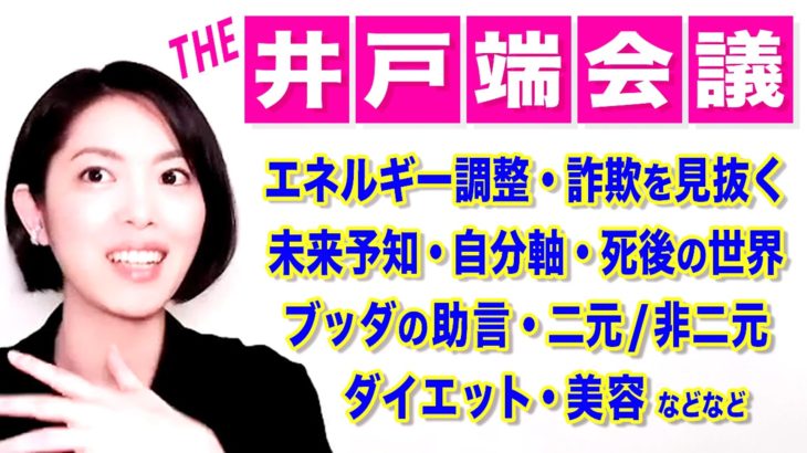 THE 井戸端会議！〜真面目な話からプライベート話まで♪〜【 APi☆Seminar 】