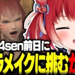 Thek4sen前日にキャラメイクに挑む赤見かるび【赤見かるび切り抜き FF14 Thek4sen】