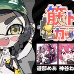 【知識武装X帯】我、筋トレの翁。練習するなり【スプラ3】【スプラトゥーン3】【Vtuber】