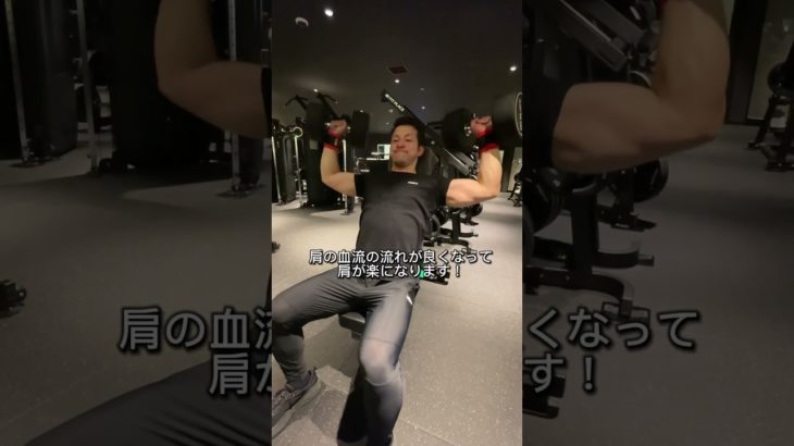 肩が凝ってる時は肩を動かそう！　#筋トレ #肩こり改善