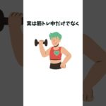 実は筋トレ中だけでなく