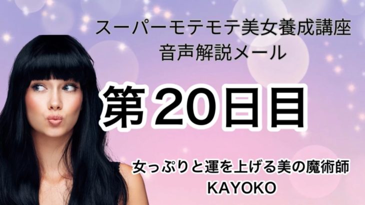 バストと肩甲骨と顔は繋がっているよ