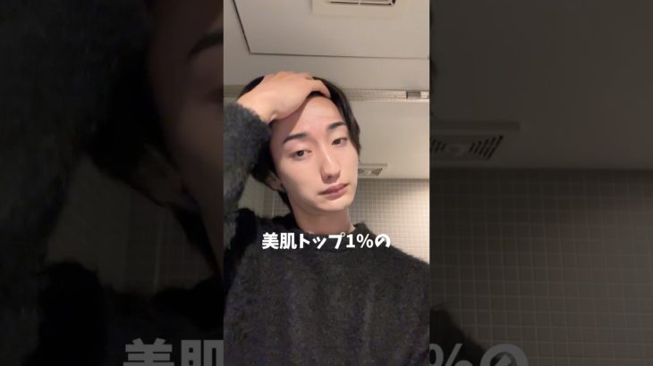 【保存必須】美肌トップ1%のベースメイク #垢抜け #スキンケア #メンズメイク #fyp #fypシ゚ #おすすめ #추천