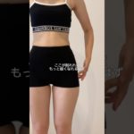 【42日目】太ももの外側が出っ張ってる人#ダイエット記録 #脚やせ #太もも痩せ