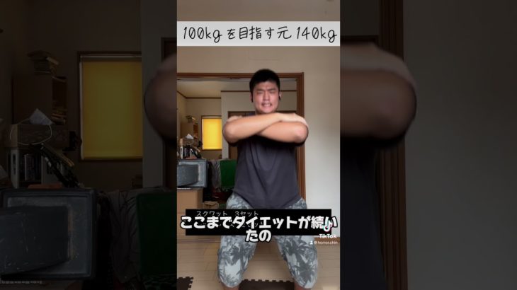 BIG LOVE….#ダイエット #100kg