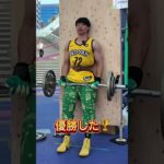イオリンピアストリクトカール大会 #筋トレ #ストリクトカール