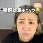 【毎日メイク】無言シリーズ😑今日は商談✊そんなに時間がない日の朝のメイク💦