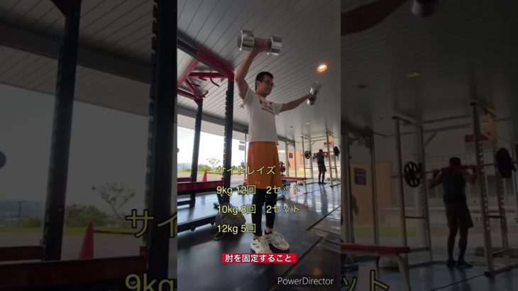 ヨッシーの筋トレ日記　〜腕・肩トレ〜