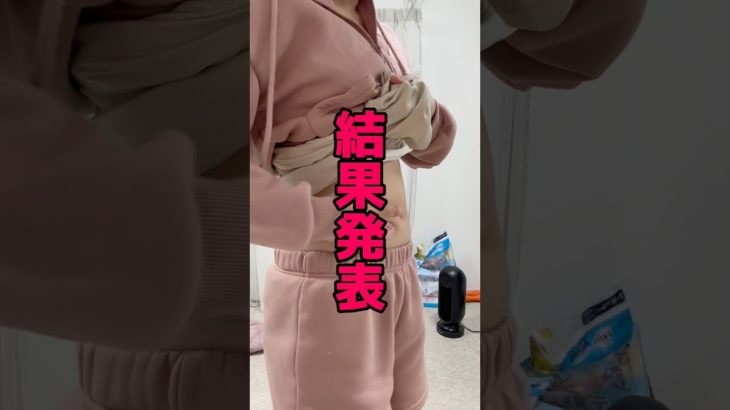 アラサー女が100日間必死でダイエット継続した結果#ダイエット #ダイエット記録 #100日ダイエット