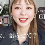 【おしゃべりGRWM】沢山聞かれた最近の恋事情答える/旅行の話💫🇰🇷