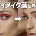 Photoshopでアイメイクを落とす方法【人物レタッチ】