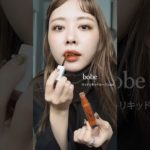 秋しか出来ない服やメイク。みんなも楽しんでる？🍂 #grwm