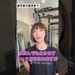 「水で太りますか？？」#shorts #ダイエット #トレーニング #筋トレ #フィットネス #美容 #女性 #食事 #宮城県 #ストレッチ #水
