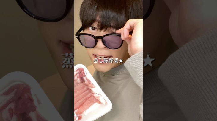 イケメンダイエット蒸し豚野菜の作り方#ダイエット #ダイエットレシピ #shorts