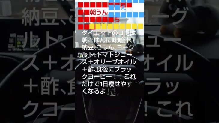 ダイエットのコツは朝ごはんにあり！！ダイエット仲間みんな頑張ろうぜ！ #ダイエット#痩せる #筋トレ
