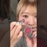 メイク講師が愛用してるチーク&ハイライトブラシ #メイク動画 #メイク