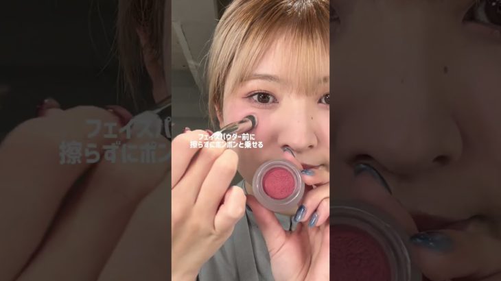 メイク講師が愛用してるチーク&ハイライトブラシ #メイク動画 #メイク
