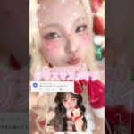 100%映える🥺❤️サンタメイク🎄#shrots #メイク #makeup #makeuptutorial #クリスマス #クリスマスメイク #christmas #垢抜け #おすすめ