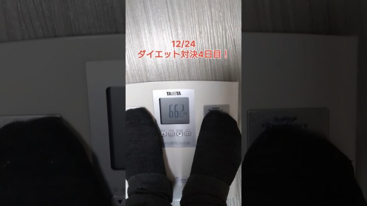 ばんずさんコラボ！ダイエット対決4 日目！#ばんず#コラボ#ショート#ダイエット#痩せる#ラーメン#辛い#唐揚げ#健やかハンド鍼灸接骨院