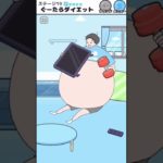 【ナマケボーイ】ついつい食べすぎちゃう時あるよね！ぐーたらダイエット　#short #shorts #実況ゲーム #スマホゲーム