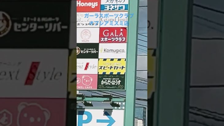 鹿児島市 宇宿 ジム ランニングマシン 筋トレ キッズダンス #shorts