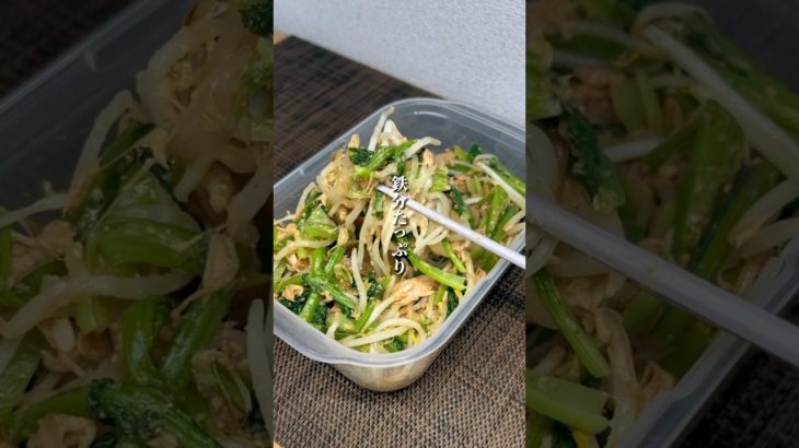 鉄分不足は痩せない原因に…🥲#簡単レシピ #ダイエットレシピ #ダイエット #食べて痩せる #痩せ飯