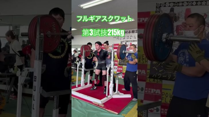 思い出の大会😎✨ #yoasobi #exstage #筋トレ #パワーリフティング